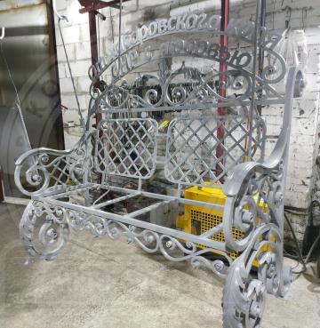 Кованая скамейка для сада или парка. Ширина 1,25 м. Индивидуальный проект №93.