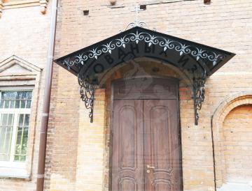 Кованый козырек. Индивидуальный дизайн №292